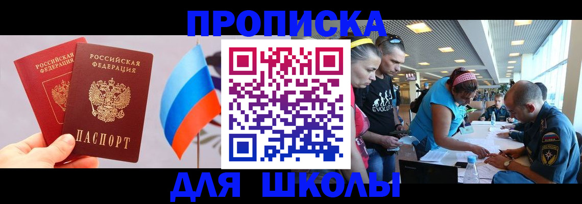 регистрация в Ишимбае