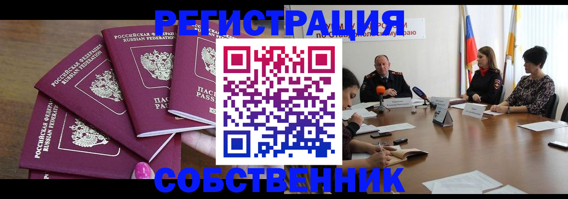 прописка ребенка в Ишимбае