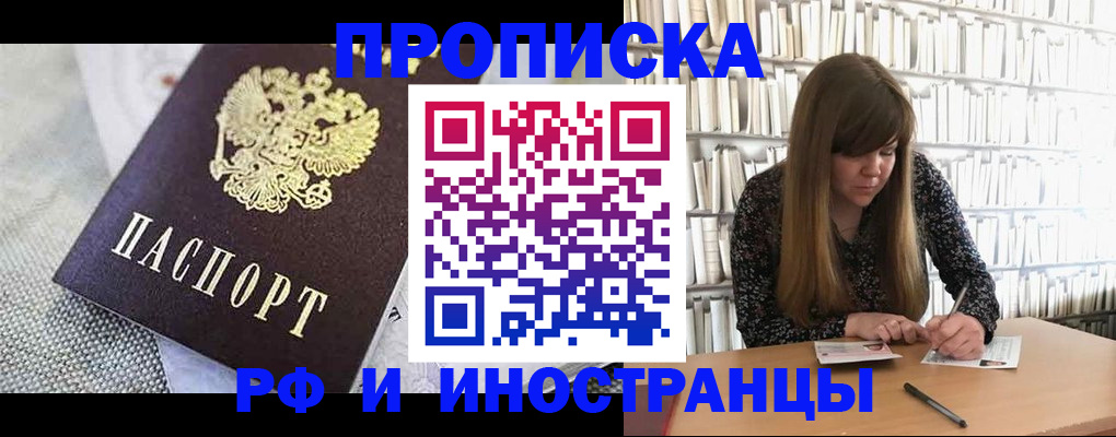 прописка для кредита в Ишимбае