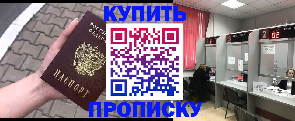 временная регистрация гарантия в Ишимбае